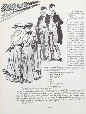 [Филипповский Г.Г., автограф] Федин К. Города и годы / Худож. Г.Г. Филипповский. М., 1959.